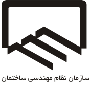 سازمان نظام مهندسی ساختمان تهران